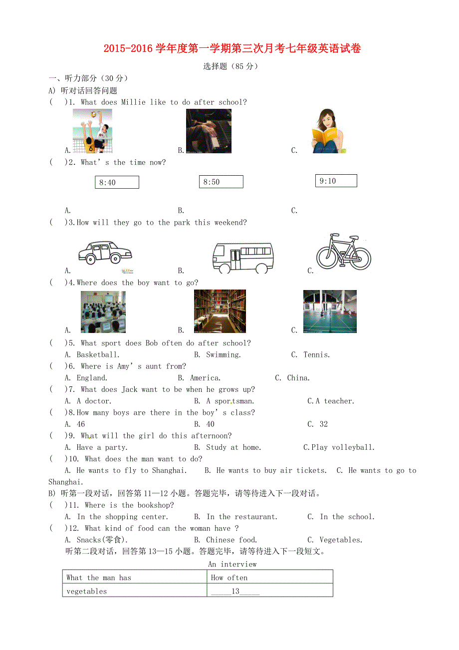 江苏省连云港市灌云县西片2015-2016学年七年级英语上学期第三次月考试题 牛津版_第1页