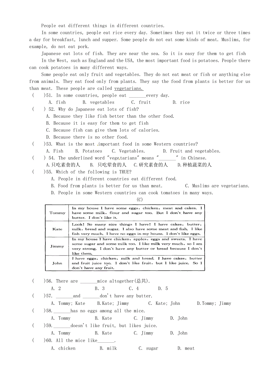 江苏省连云港市灌云县西片2015-2016学年七年级英语上学期第三次月考试题 牛津版_第4页