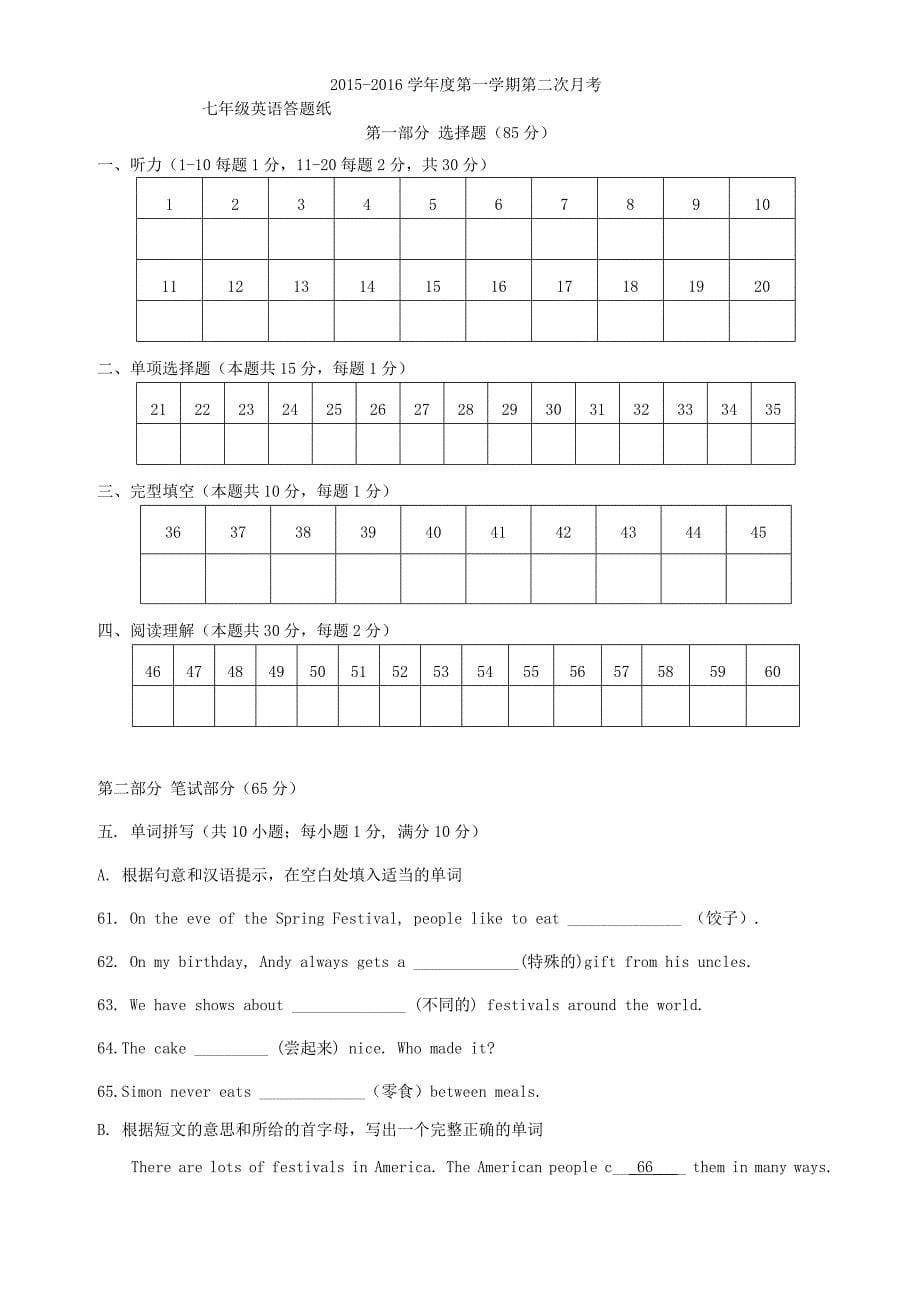 江苏省连云港市灌云县西片2015-2016学年七年级英语上学期第三次月考试题 牛津版_第5页