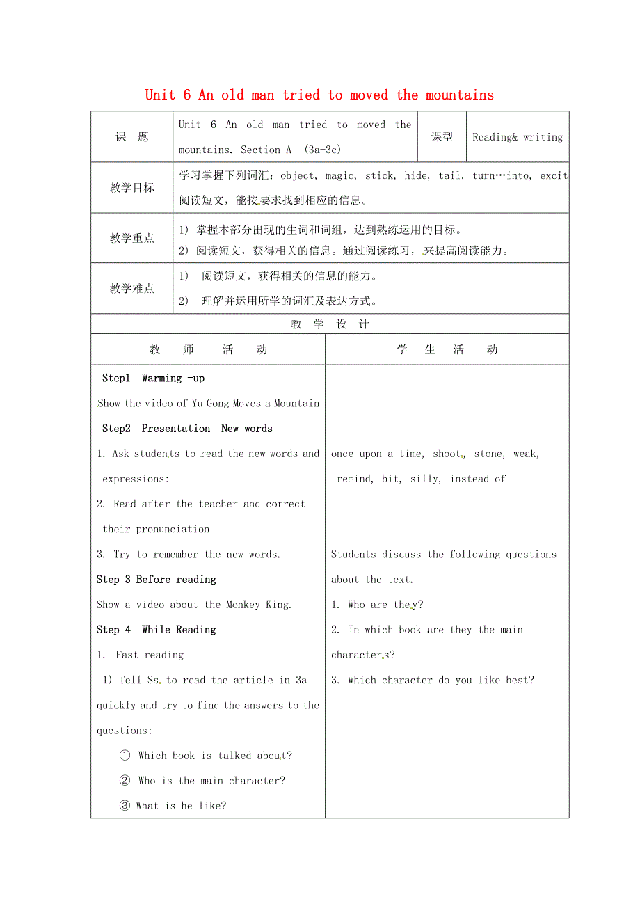 八年级英语下册 unit 6 an old man tried to moved the mountains section a（3a-3c）教案 （新版）人教新目标版_第1页