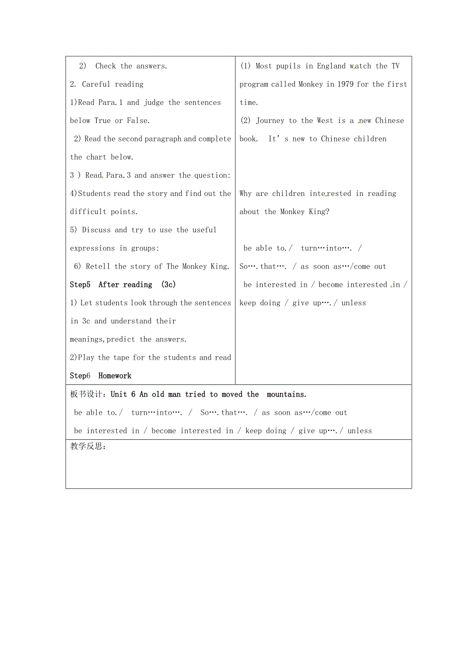 八年级英语下册 unit 6 an old man tried to moved the mountains section a（3a-3c）教案 （新版）人教新目标版_第2页