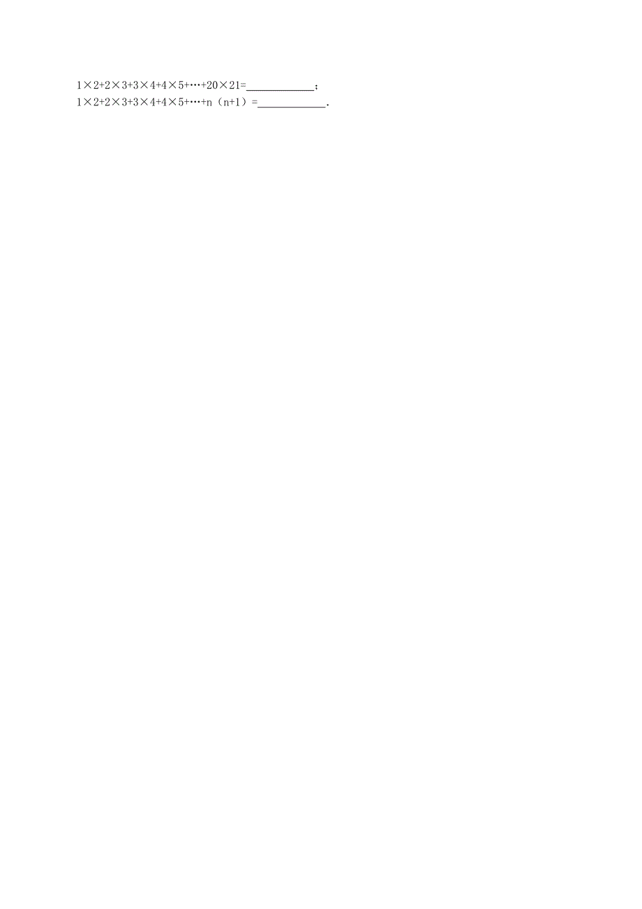 湖北省宜昌市枝江市马家店中学2015-2016学年七年级数学上学期期中试题（含解析) 新人教版_第4页
