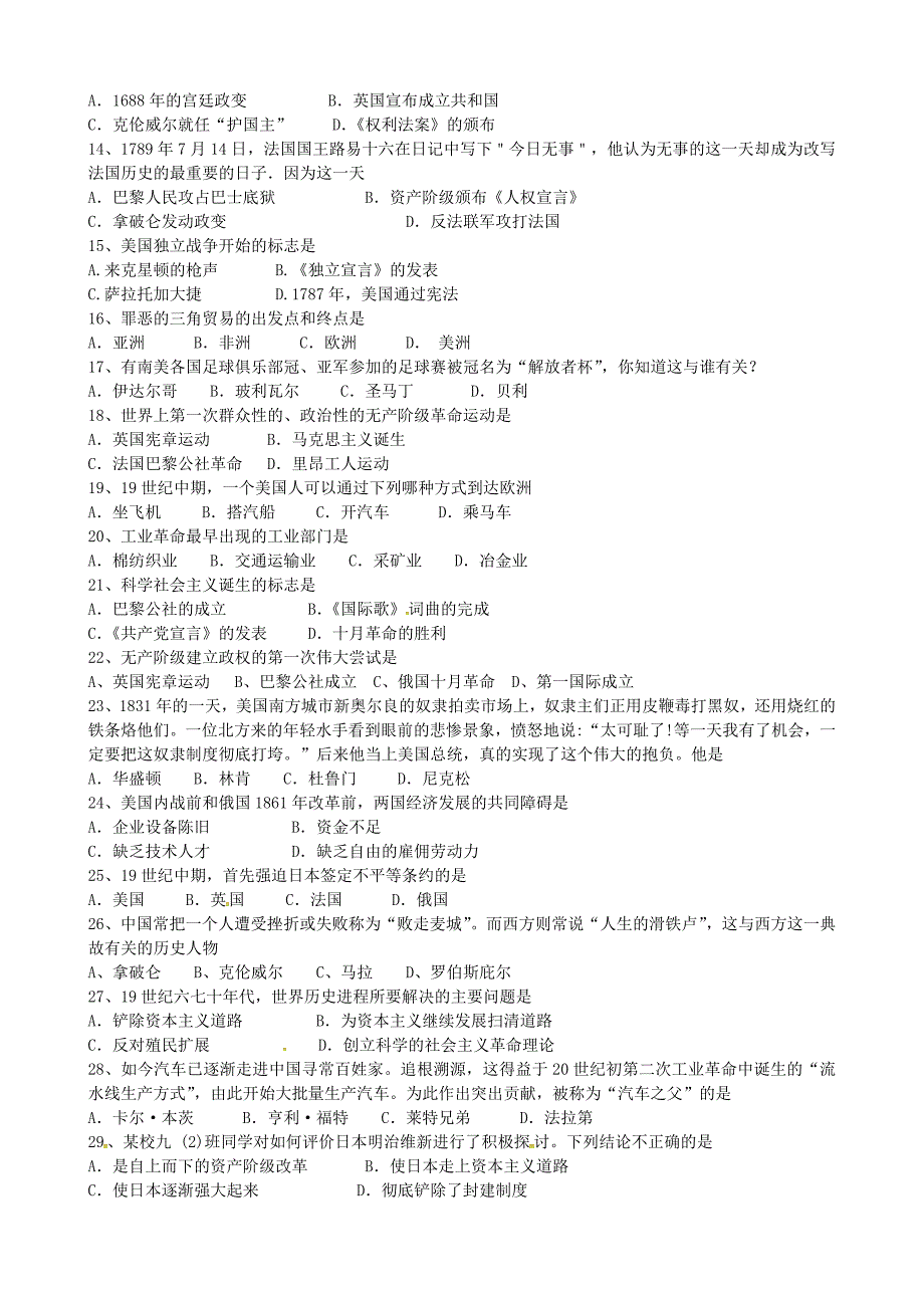 江苏省宜兴市丁蜀学区2016届九年级历史上学期第三次月考试题_第2页