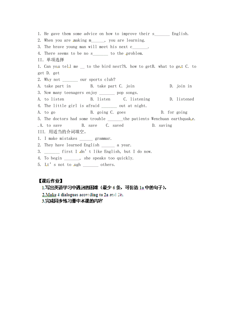 九年级英语上册 unit 1 how do you study for a test（第三课时）（section b 1a-2c）同步研学案 人教新目标版_第2页