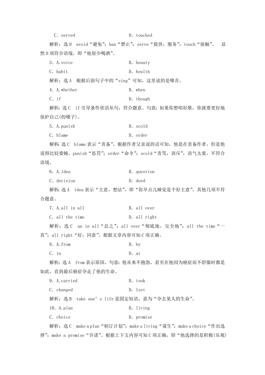 2017-2018学年高中英语 module 1 our body and healthy habits课时跟踪练（二）introduction &amp; reading language points 外研版必修2_第4页