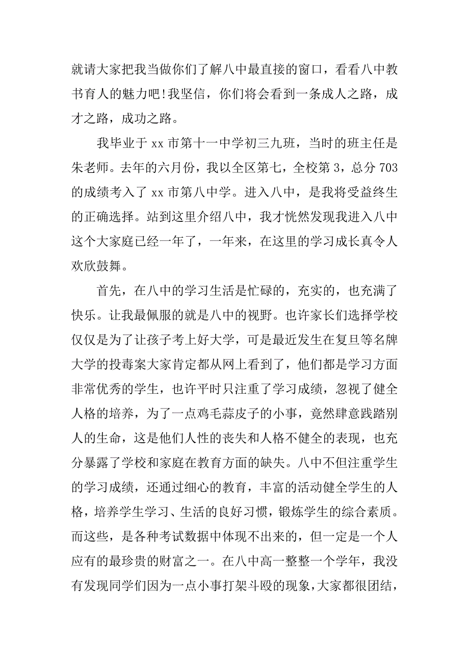 五一劳动节老师演讲稿.doc_第2页