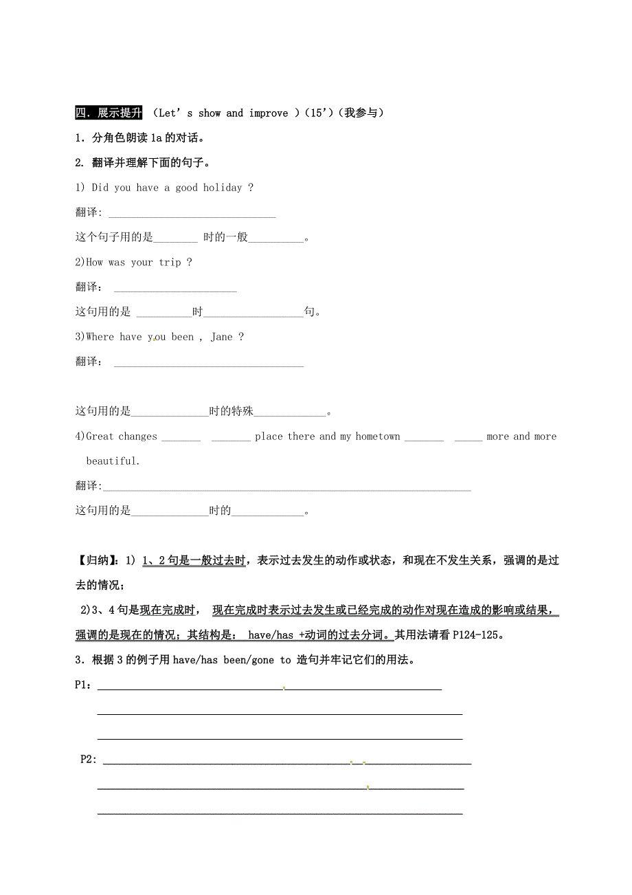 九年级英语上册 unit 1 the changing world topic 1 our country has developed rapidly section a（1a-3）导学案（新版）仁爱版_第3页