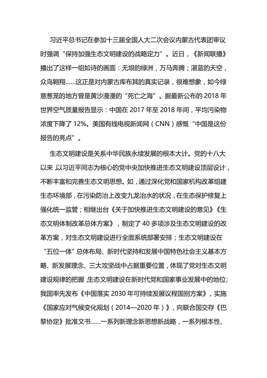 学习心得体会四篇_第5页