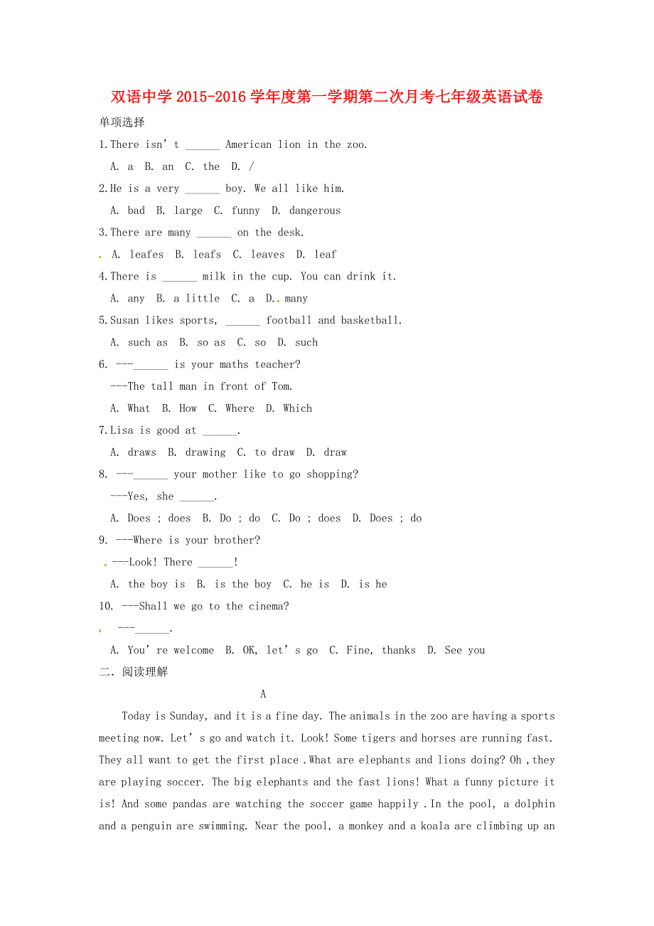 山东省夏津县双语中学2015-2016学年七年级英语上学期第二次月考试题 外研版_第1页