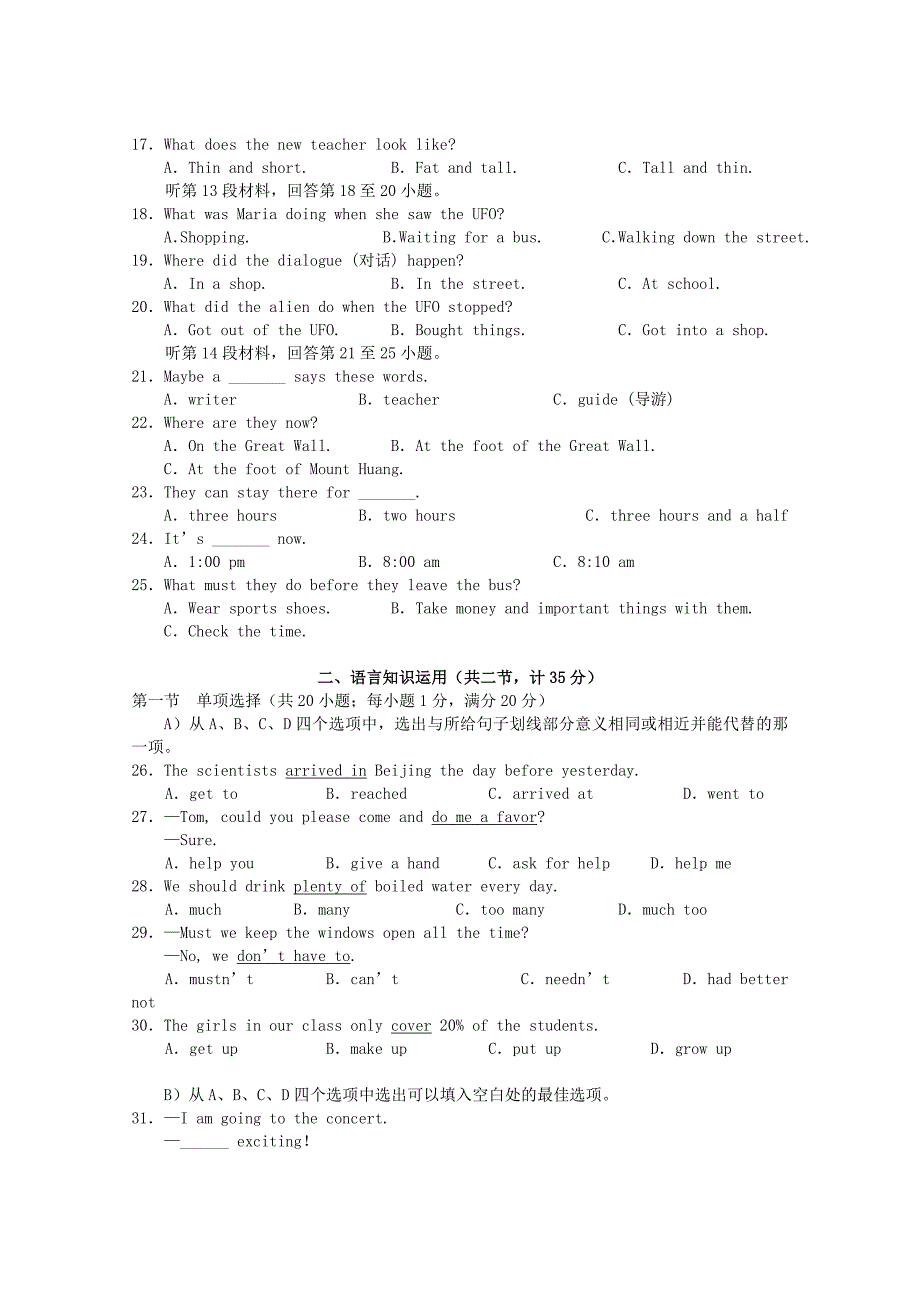 广东省中山市卓雅外国语学校2015-2016学年八年级英语上学期期中试题 外研版_第2页