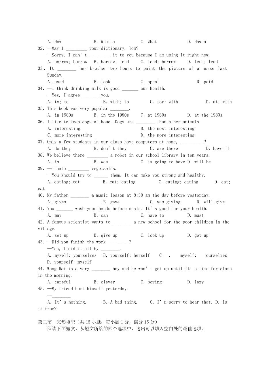 广东省中山市卓雅外国语学校2015-2016学年八年级英语上学期期中试题 外研版_第3页