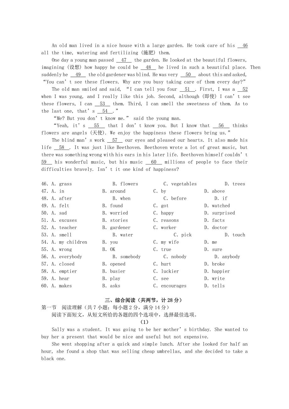 广东省中山市卓雅外国语学校2015-2016学年八年级英语上学期期中试题 外研版_第4页