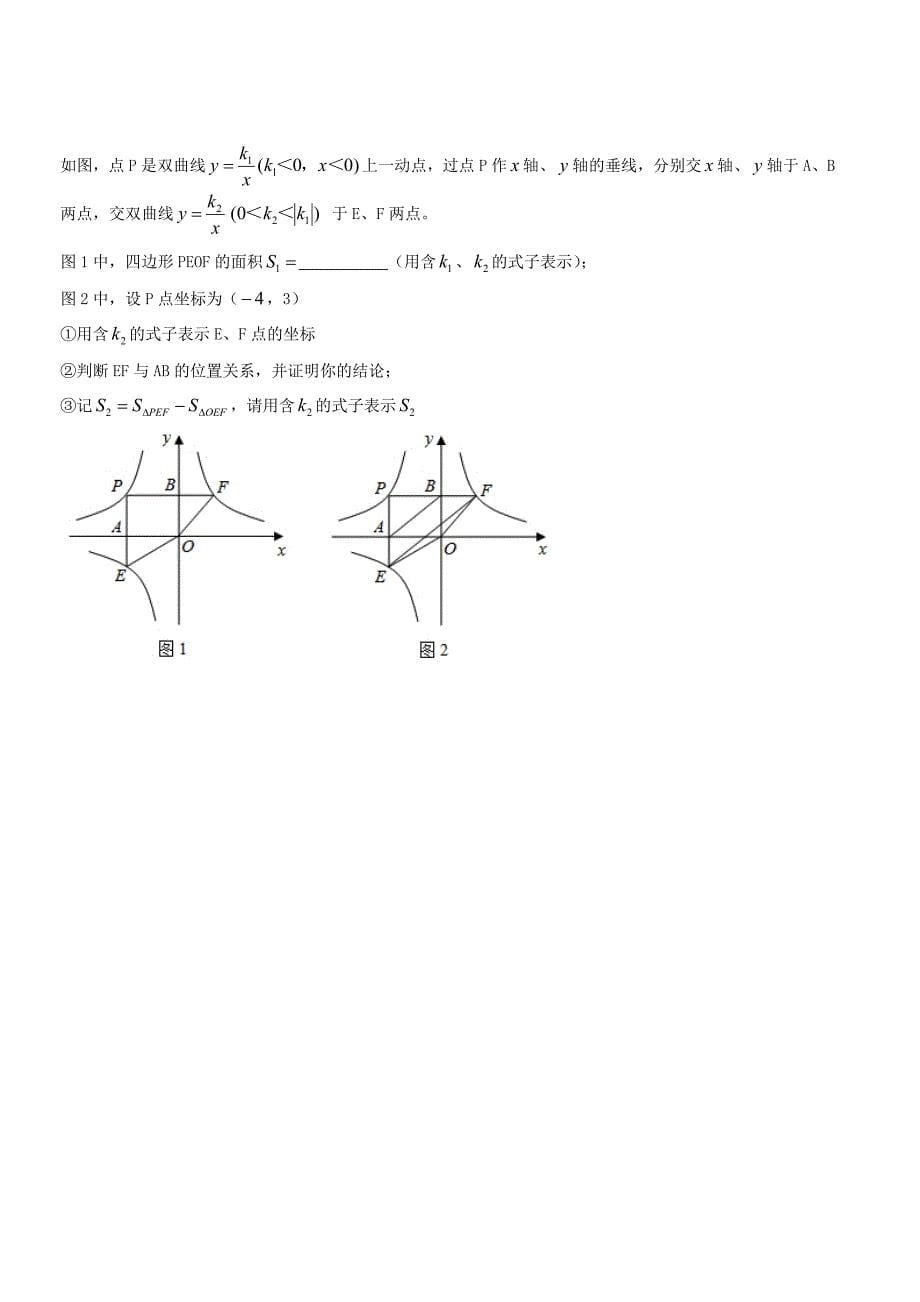 北京市师范大学南山附属学校中学部2015-2016学年度九年级数学上学期期中试题_第5页