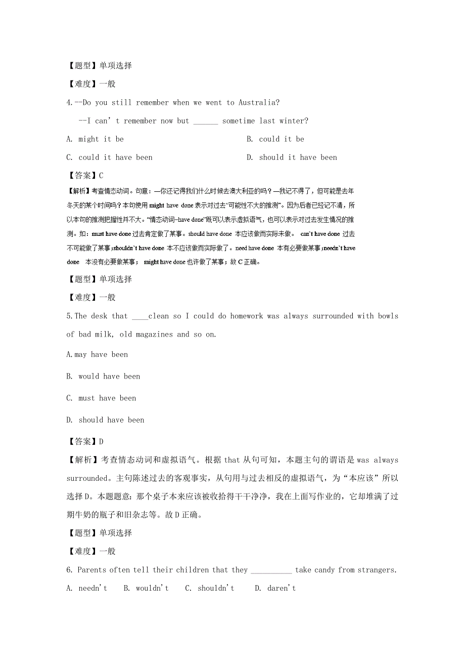 2017年高考英语专题冲刺专题28单项填空之情态动词与虚拟语气含解析_第2页