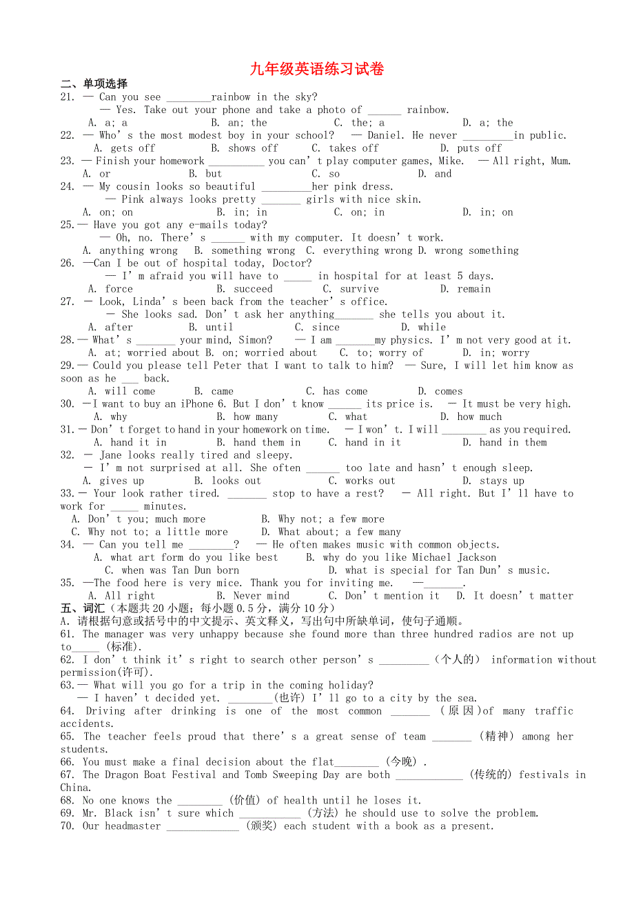 江苏省群力中学2015年九年级英语上学期第14周周周清试题 牛津版_第1页