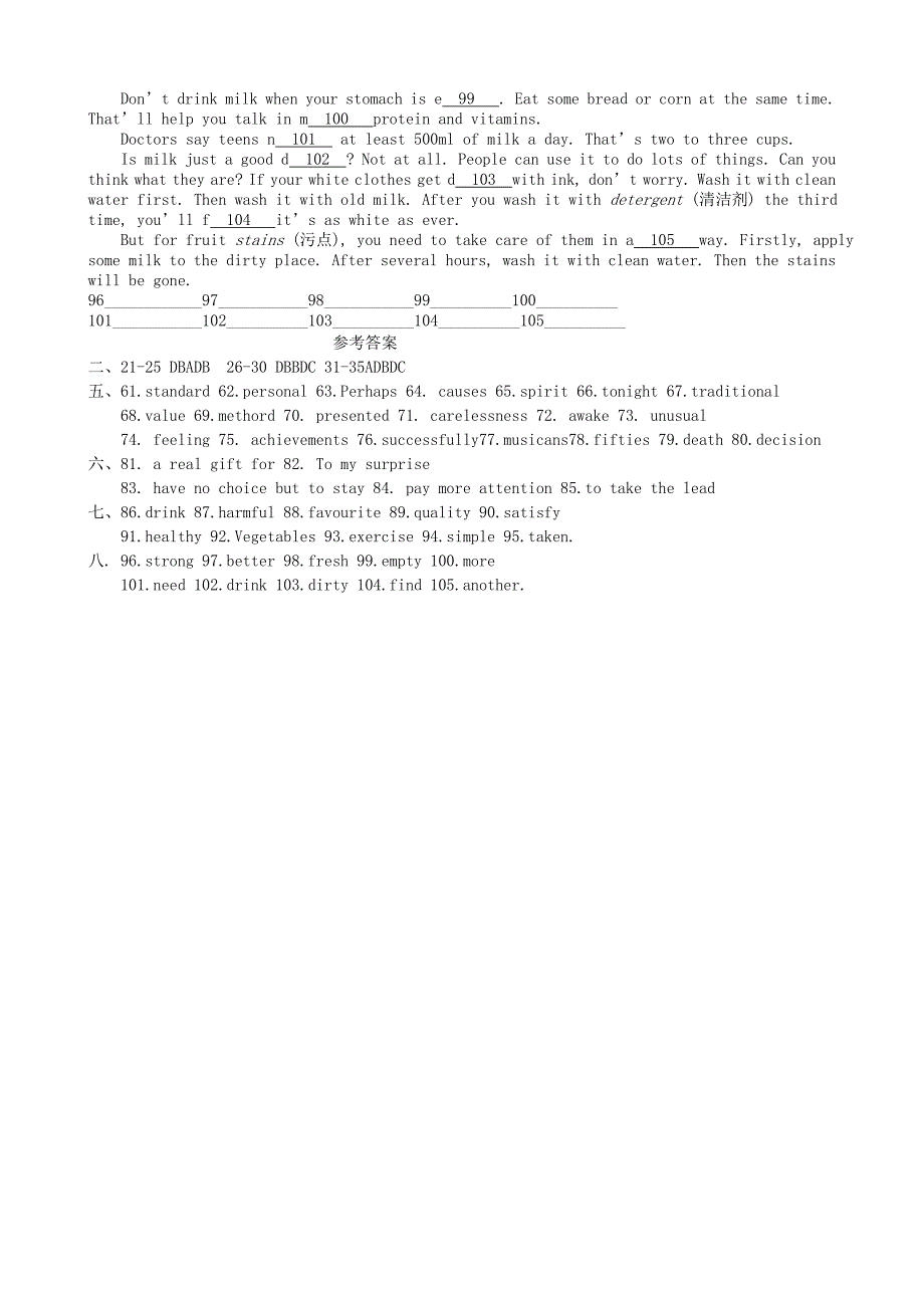 江苏省群力中学2015年九年级英语上学期第14周周周清试题 牛津版_第3页