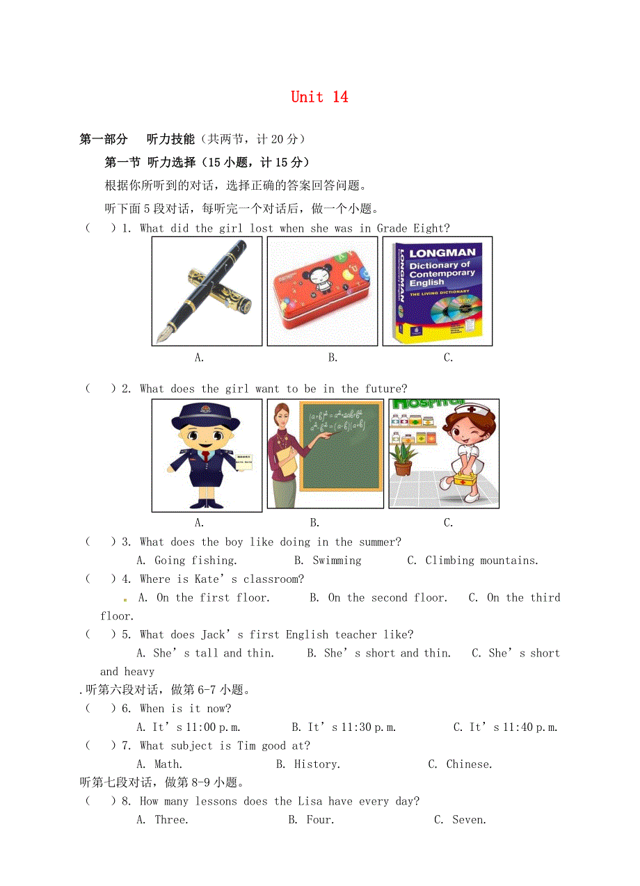 九年级英语全册 unit 14 i remember meeting all of you in grade 7测试卷1(新版)人教新目标版_第1页