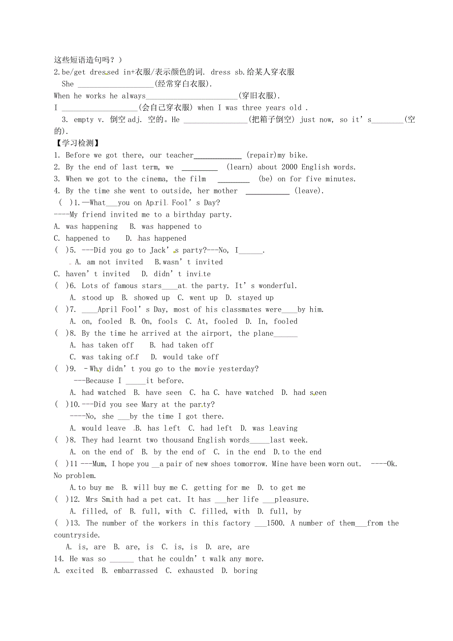 九年级英语全册 unit 10 by the time i got outside,the bus had already left period 4 section b（1a-2c）导学案人教新目标版_第2页