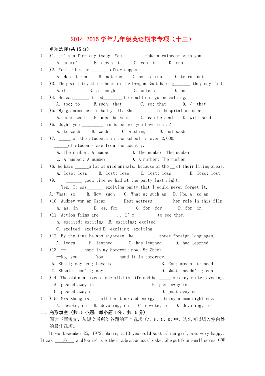 江苏省丹徒区世业实验学校九年级英语期末专项复习13 苏科版_第1页