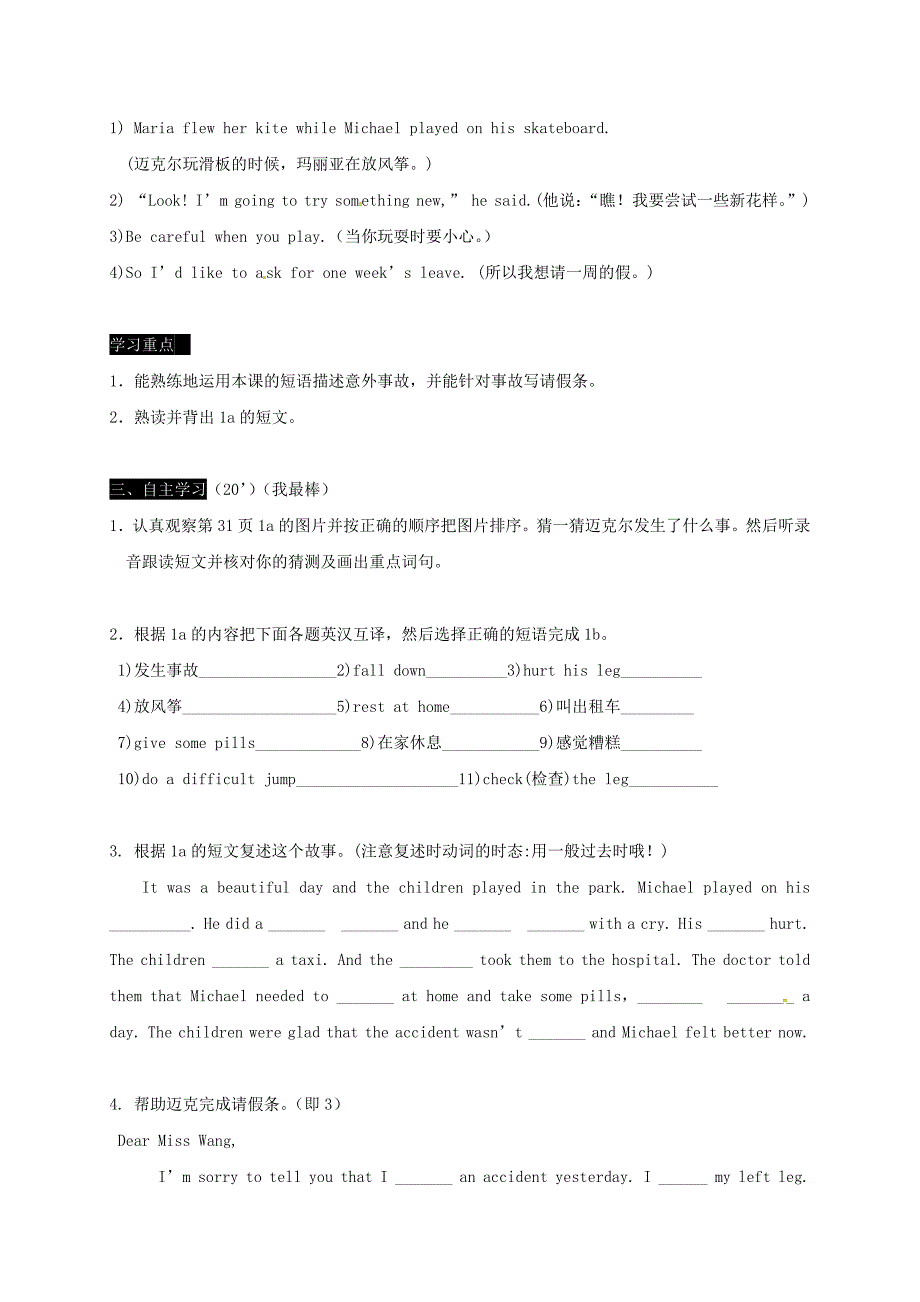 八年级英语上册 unit 2 keeping healthy topic 1 you should brush your teeth twice a day section c（1a-3）导学案（新版）仁爱版_第2页