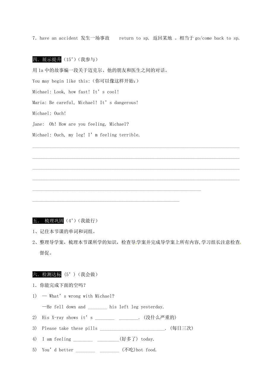 八年级英语上册 unit 2 keeping healthy topic 1 you should brush your teeth twice a day section c（1a-3）导学案（新版）仁爱版_第4页