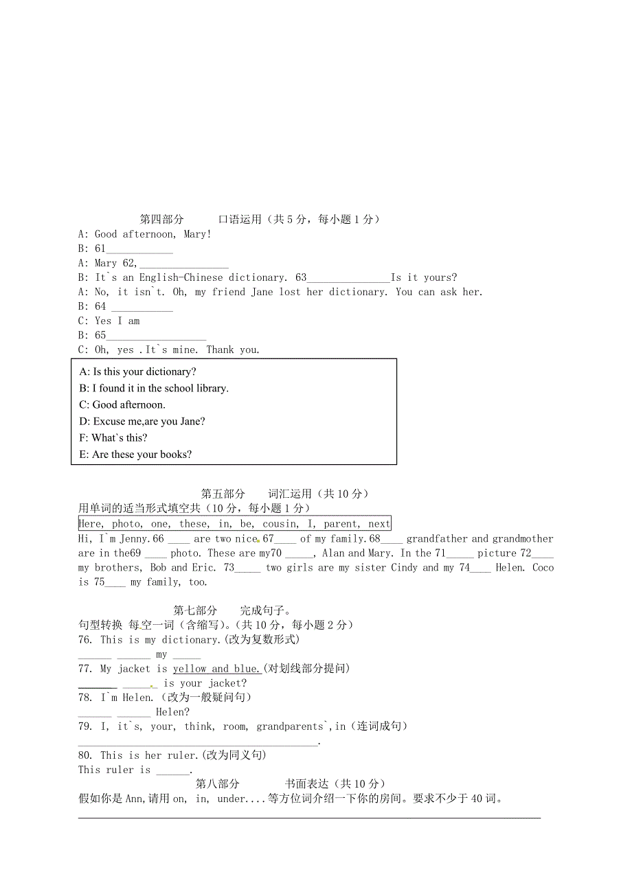 四川省达州市高级中学2015-2016学年七年级英语上学期期中试题 人教新目标版_第4页