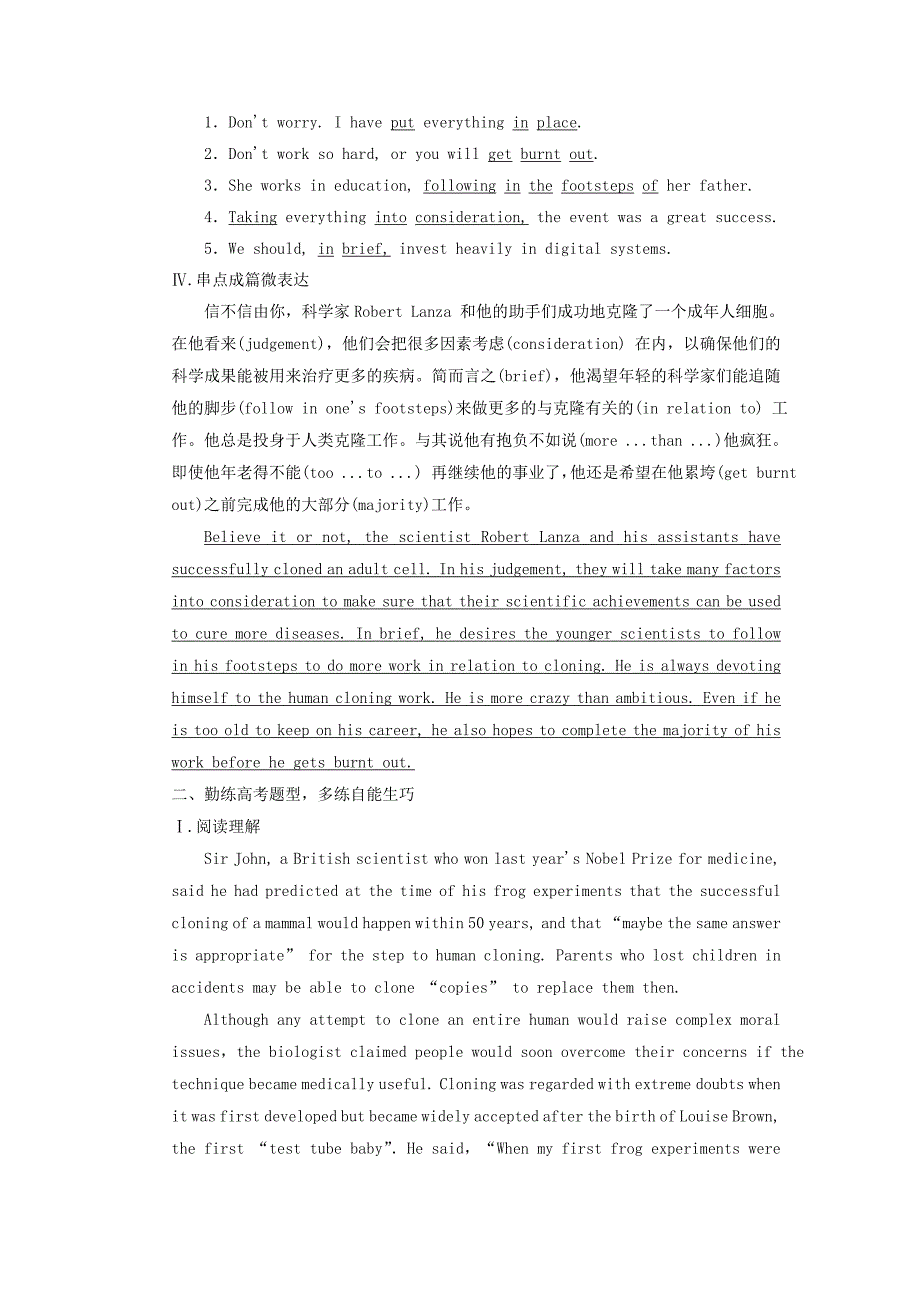 2017-2018学年高中英语 unit 3 science versus nature课时跟踪练(三) word power, grammar and usage &amp; task 牛津译林版必修5_第2页