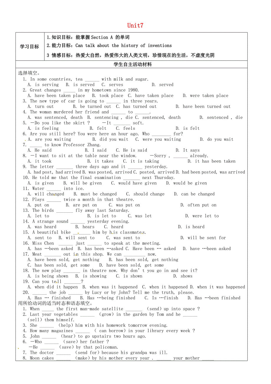 九年级英语全册 unit 7 teenagers should be allowed to choose their own clothes self check学案2（新版）人教新目标版_第1页