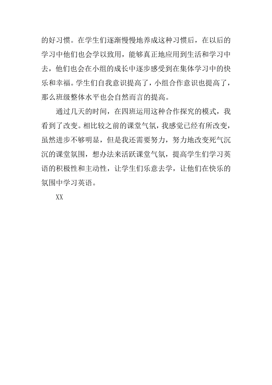 中学教师教学心得体会.doc_第3页