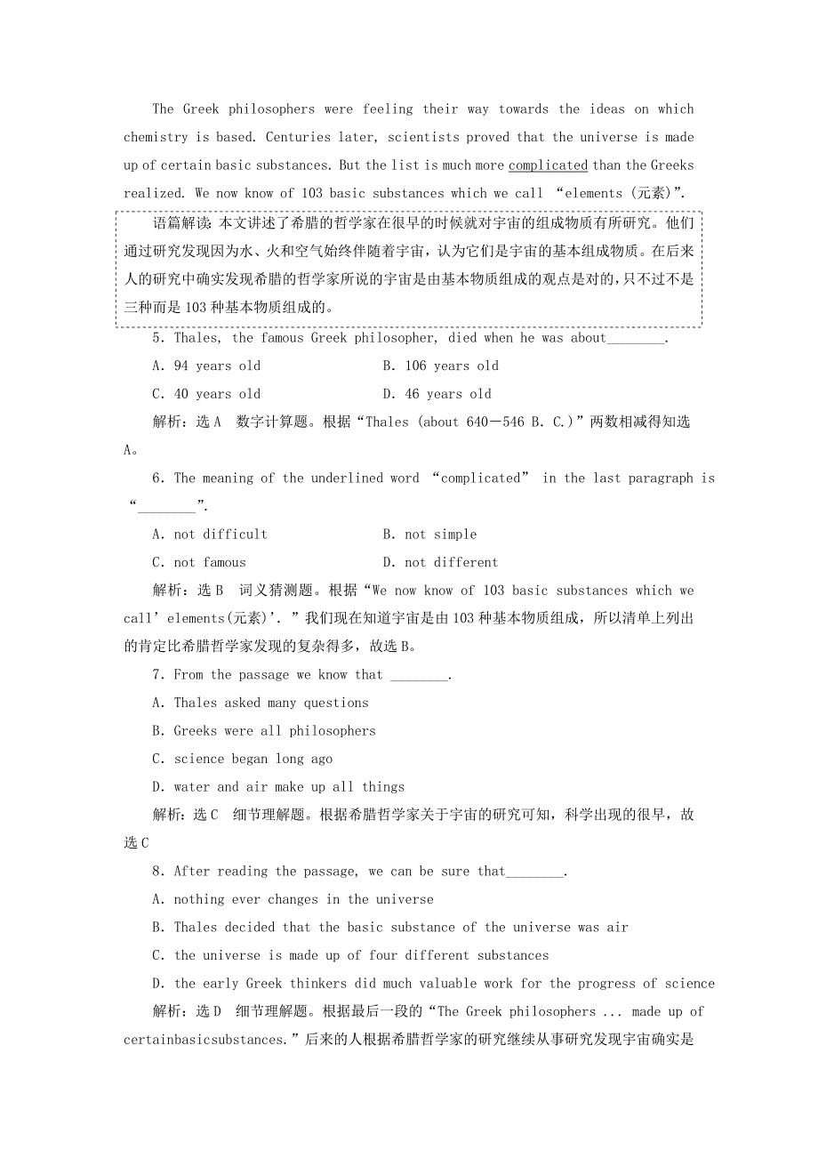 2017-2018学年高中英语 module 5 great people and great inventions of ancient china课时跟踪练（一）introduction &amp; reading pre reading 外研版必修3_第3页