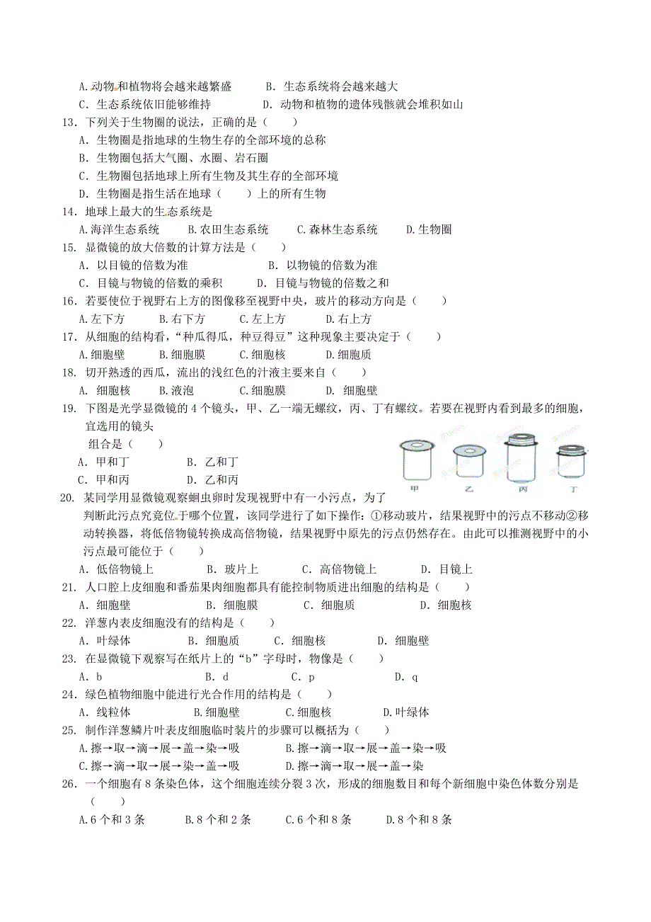 广东省东莞市石碣镇四海之星学校2015-2016学年七年级生物上学期期中试题 新人教版_第2页