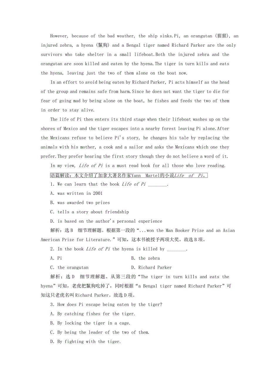 2017-2018学年高中英语 unit 3 the million pound bank note warming up & reading-language points课时跟踪检测 新人教版必修3_第2页