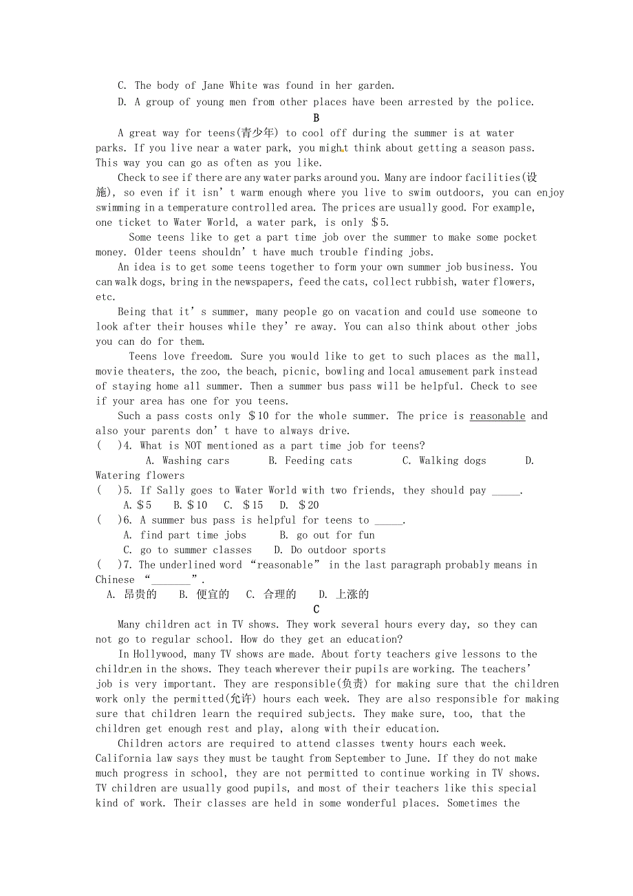 江苏省南京市南化二中2015-2016学年九年级英语上学期12月月考试题 牛津版_第4页