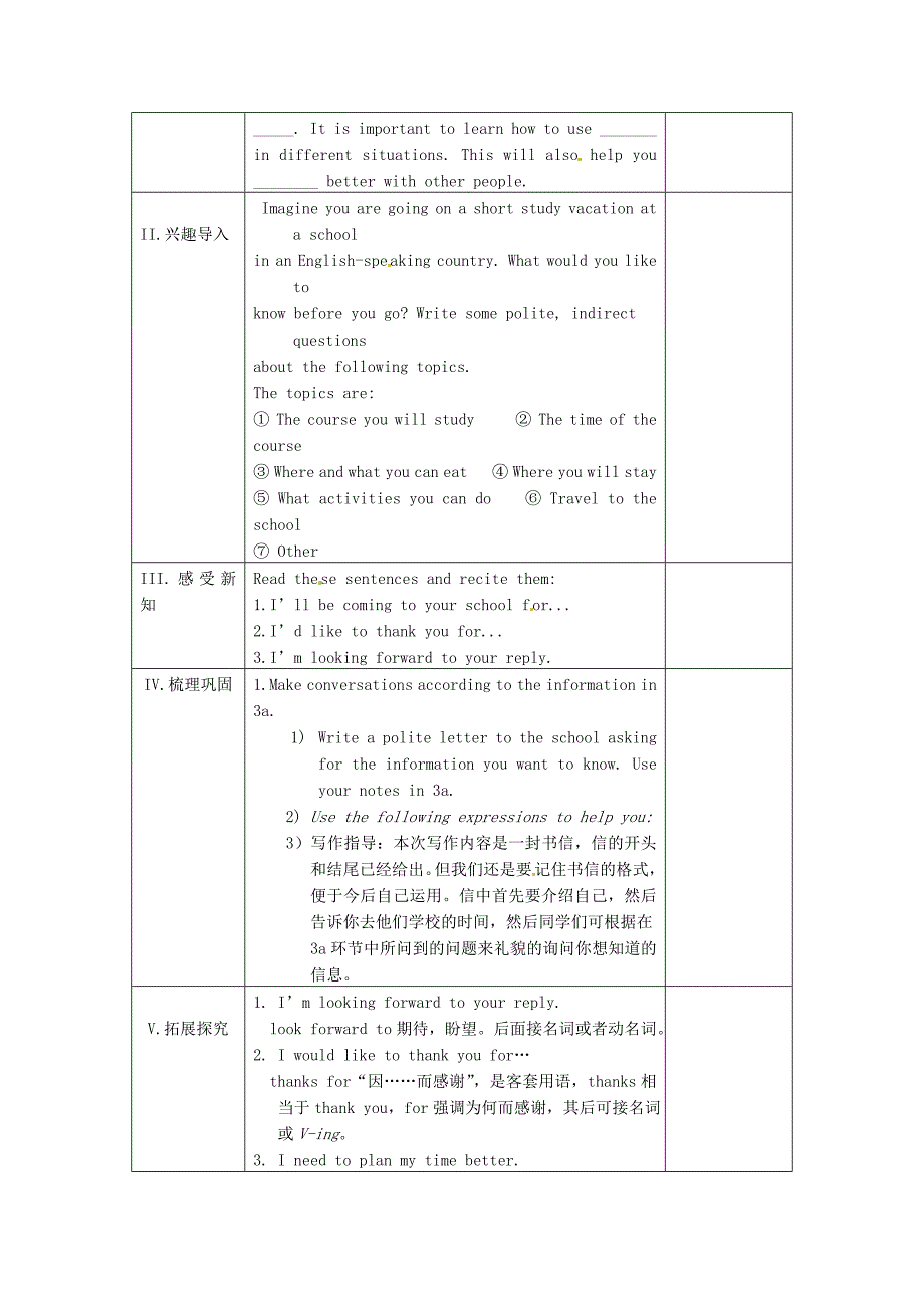 九年级英语全册 unit 3 could you please tell me where the restrooms are period 7教学案 （新版）人教新目标版_第2页