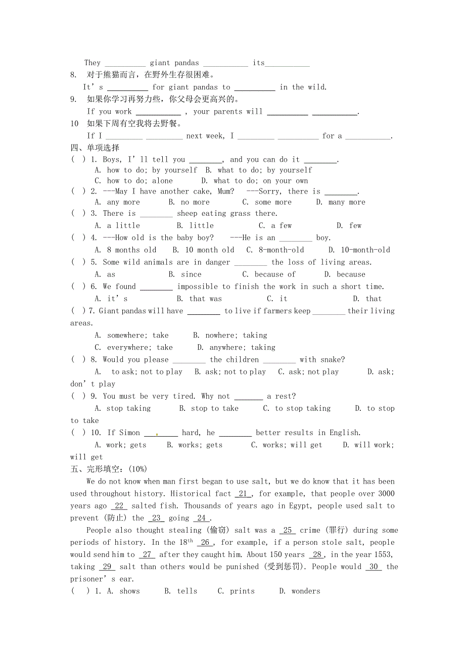 江苏省南京市溧水区孔镇中学八年级英语上册 unit 5 wild animals period 2 reading 1练习(新版)牛津版_第2页