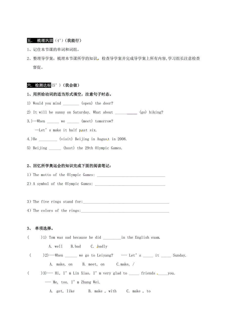 八年级英语上册 unit 1 playing sports topic 3 the school sports meet is coming section d（1a-1b）导学案（新版）仁爱版_第4页