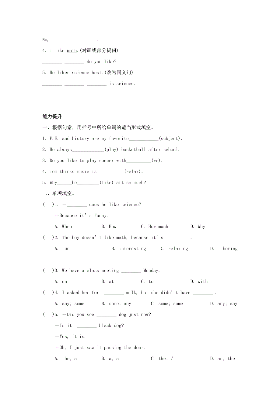 2015-2016学年七年级英语上册 unit 9 my favorite subject is science练习1 （新版）人教新目标版_第2页