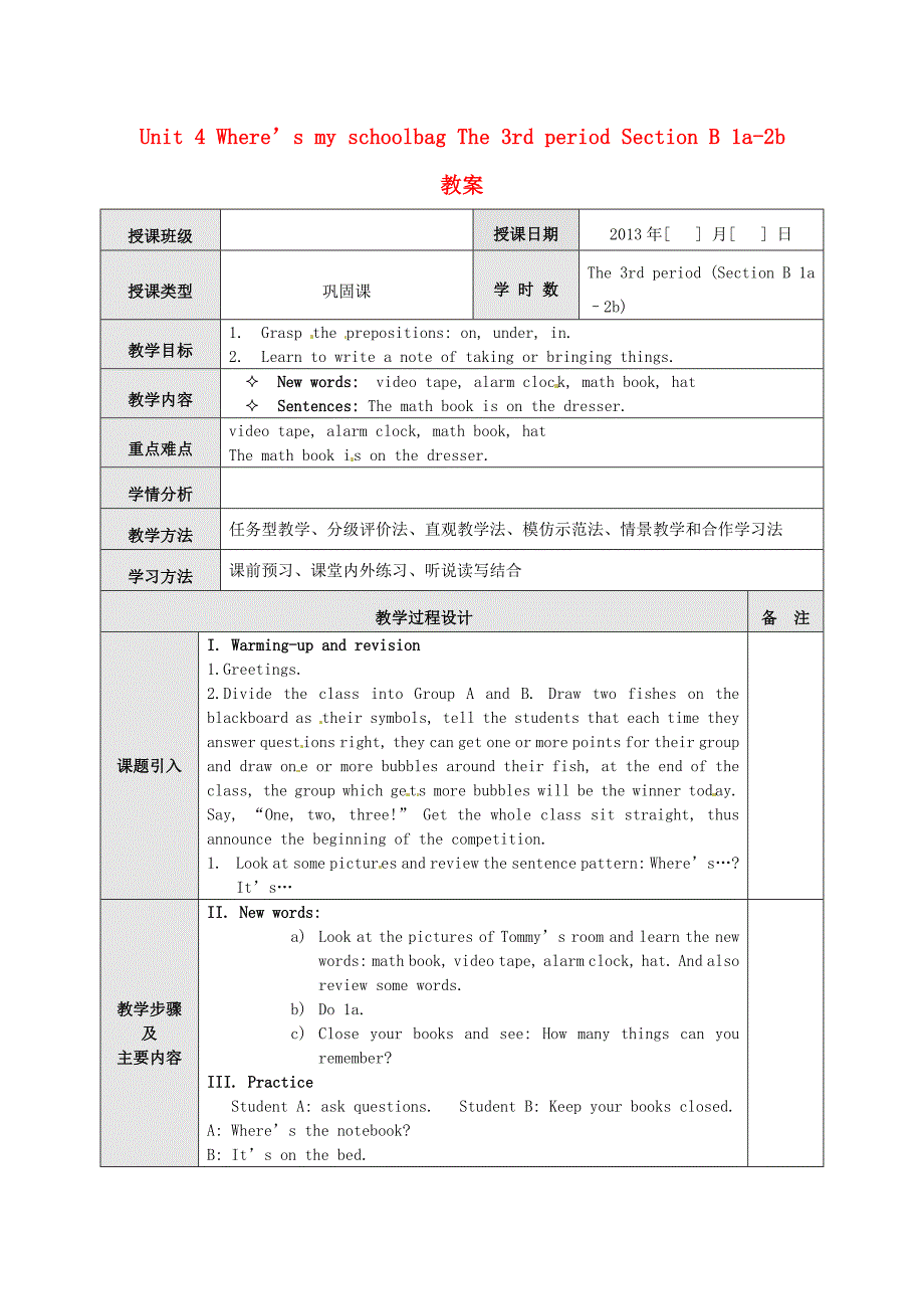 七年级英语上册 unit 4 where’s my schoolbag the 3rd period section b 1a-2b教案 （新版）人教新目标版_第1页