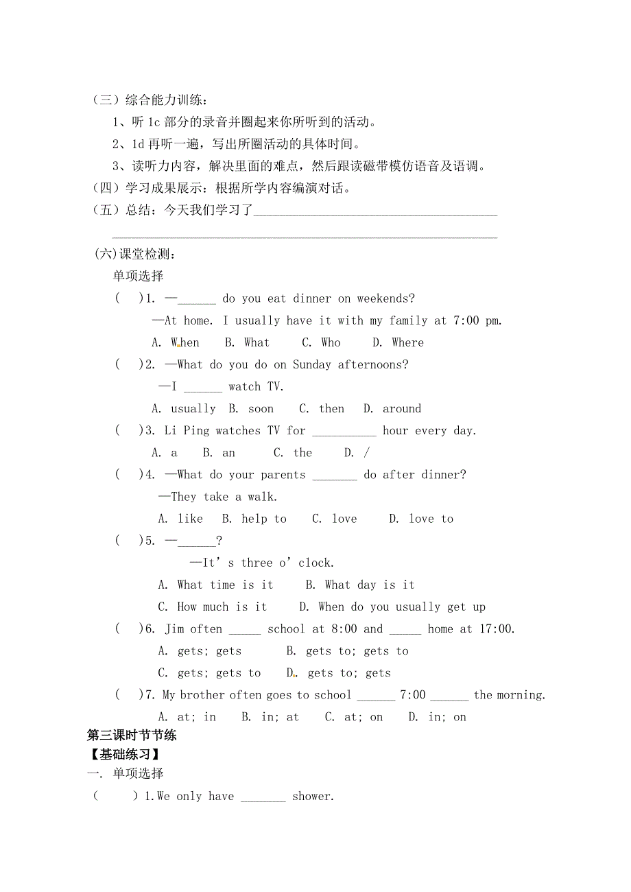 六年级英语下册 unit 4 what time do you go to school period 3 section b (1a-2c)导学案 鲁教版五四制_第2页