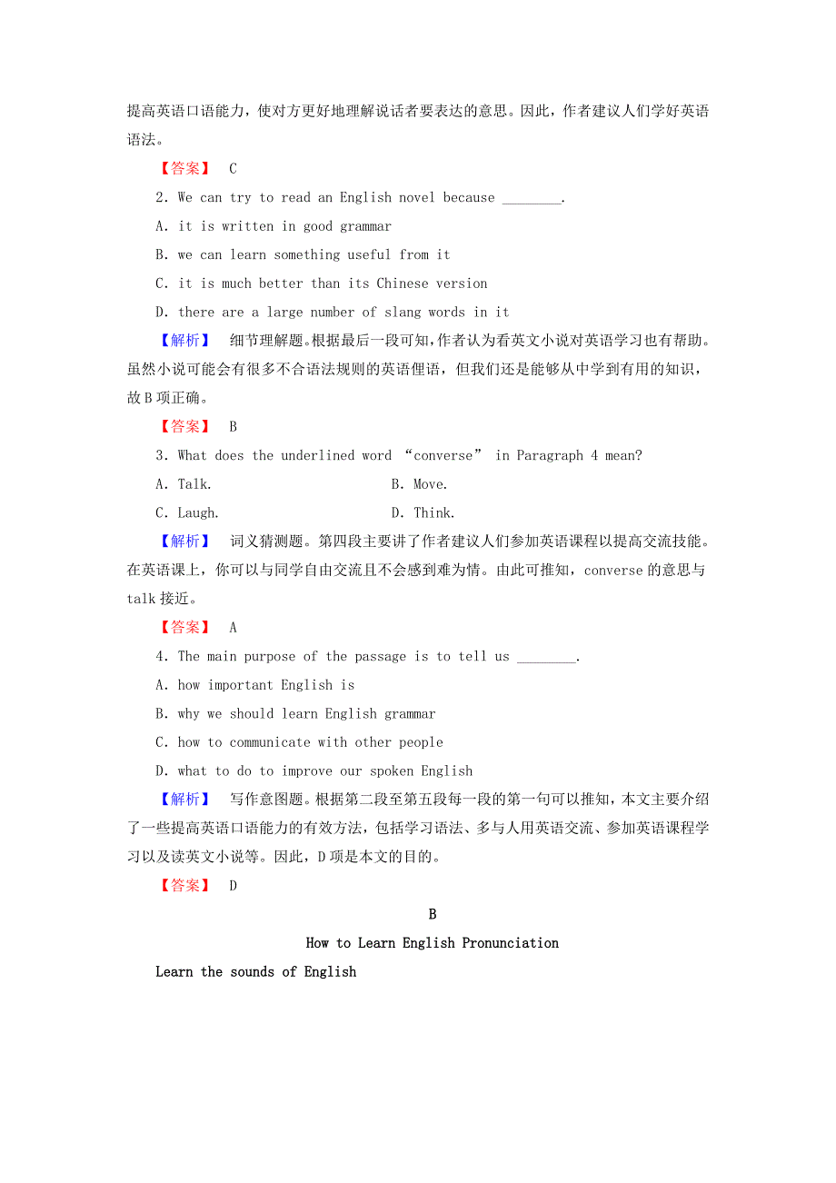 2016-2017学年高中英语unit1newzealandsection3usinglanguage知能达标新人教版选修_第2页