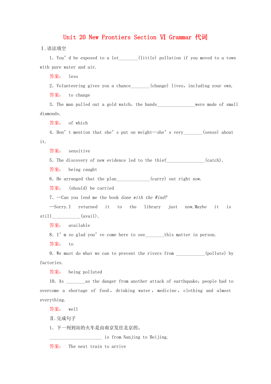 2016-2017学年高中英语unit20newfrontierssectionⅵgrammar代词课时作业北师大版选修_第1页