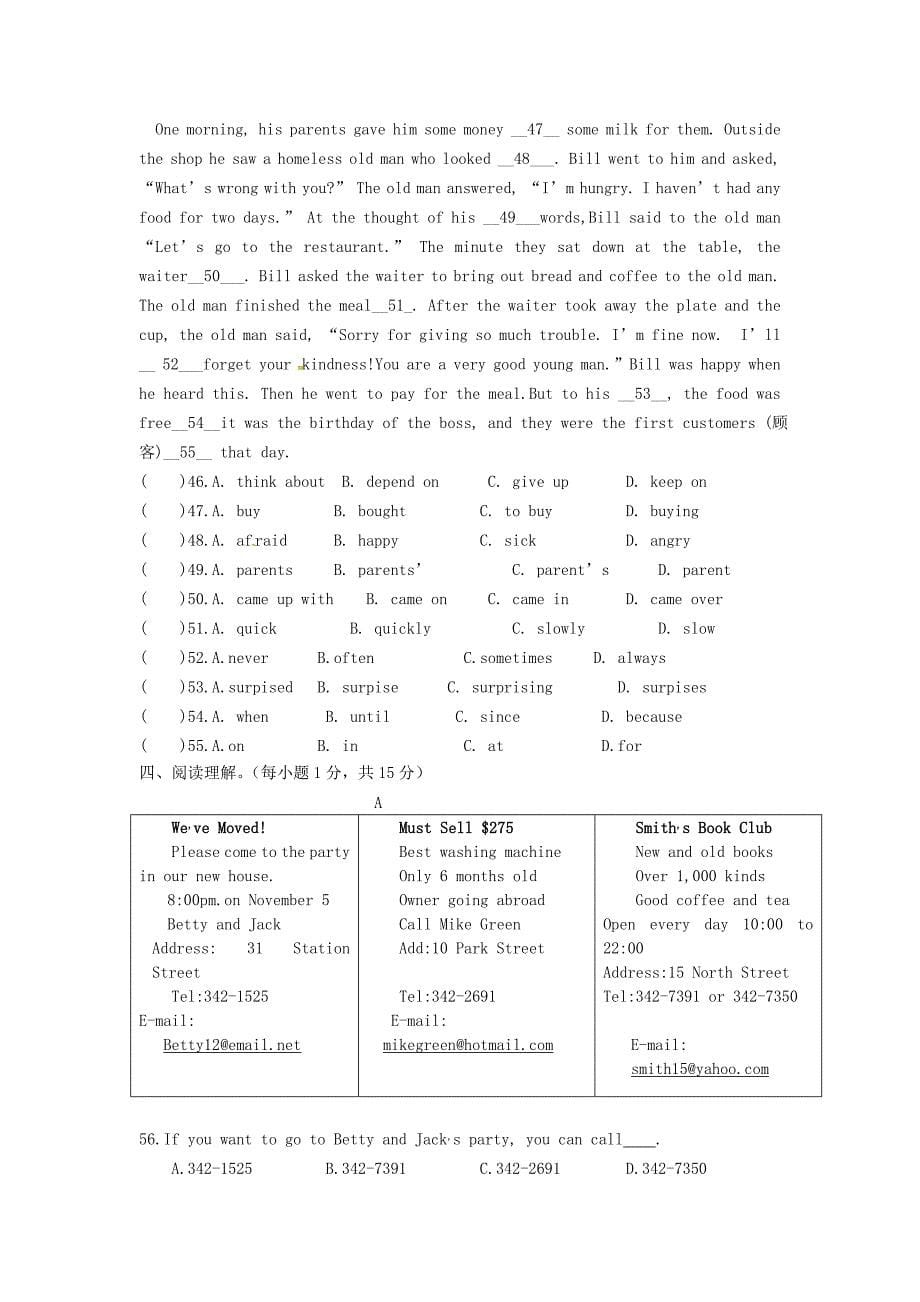 广东省东莞市黄冈理想学校2014-2015学年八年级英语下学期期中试题 人教新目标版_第5页