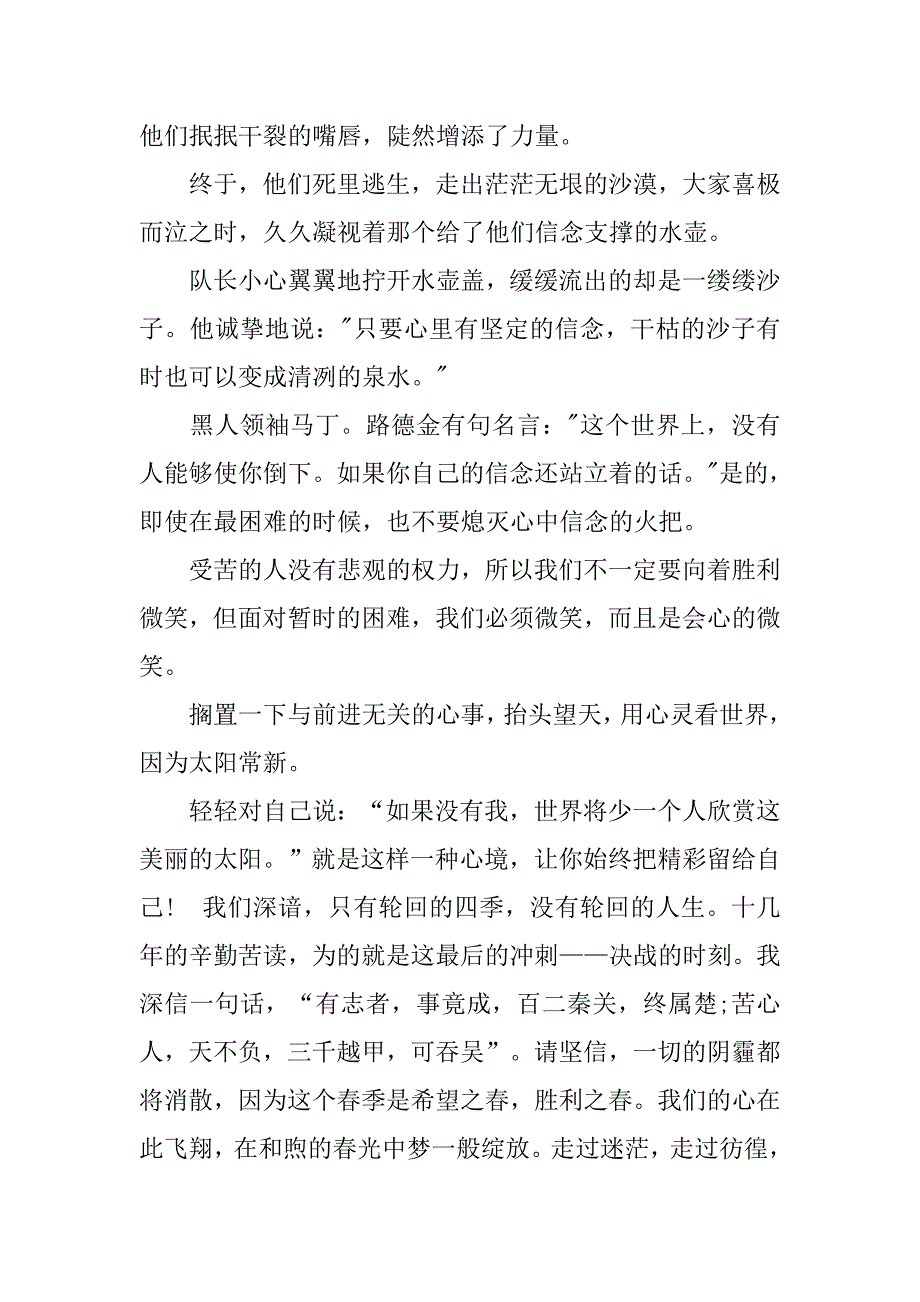 51劳动节演讲稿.doc_第4页