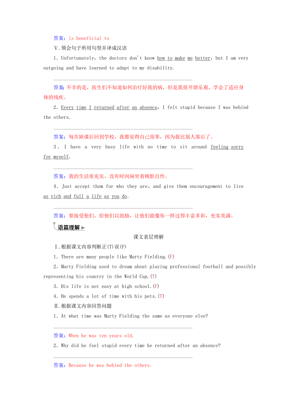 2016-2017学年高中英语unit1livingwell练习试题新人教版选修_第4页