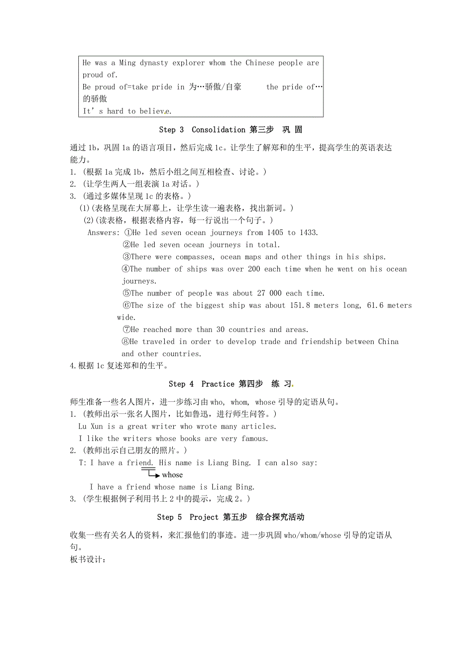 九年级英语下册unit5topic2i'mbecomingmoreandmoreinterestedinchina'shistory.sectionb教案（新版）仁爱湘教版_第2页