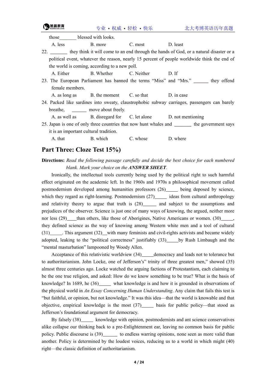 北京大学考博英语2013年试题及答案解析_第4页