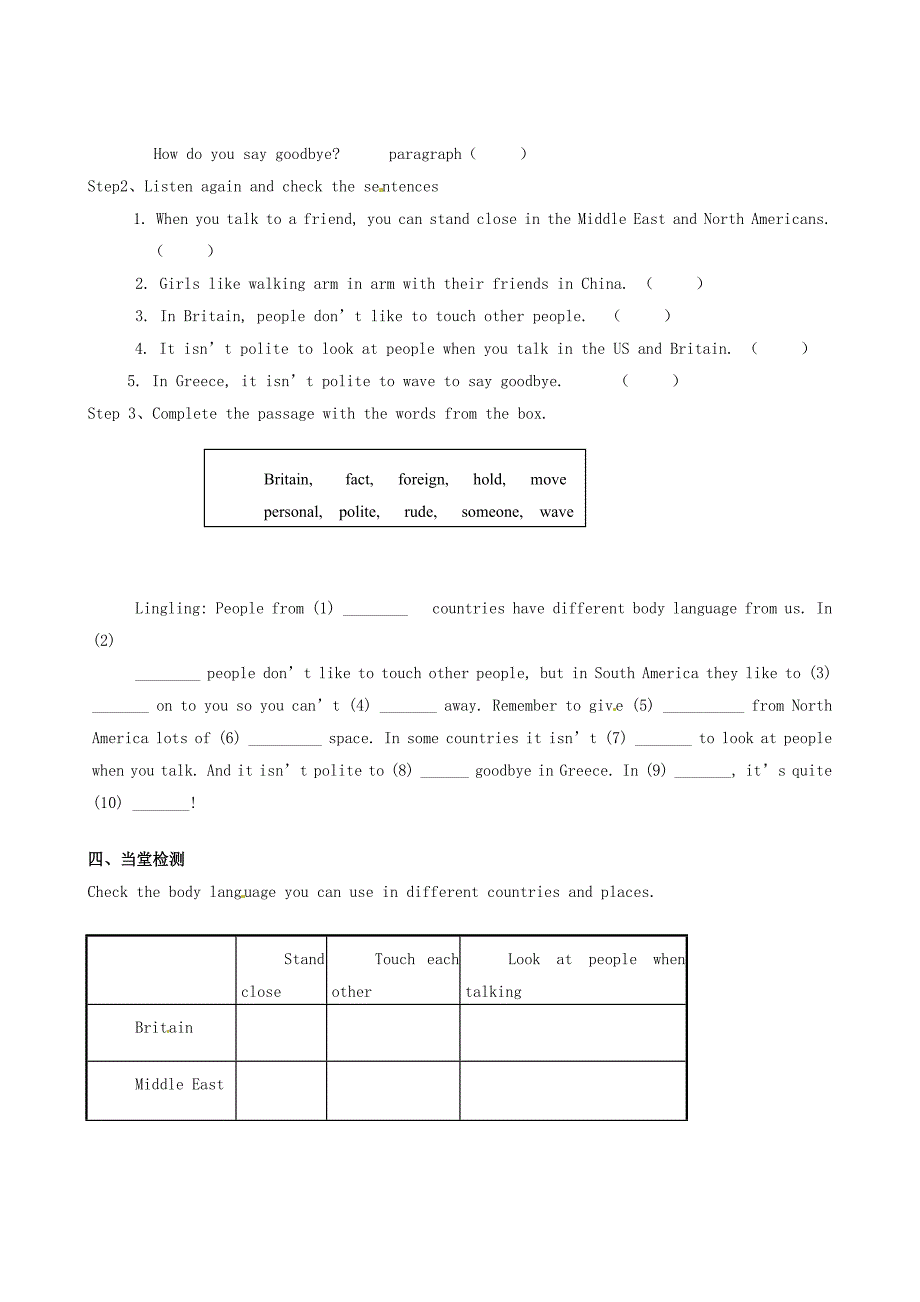 七年级英语下册《module 11 body language 第3课时 unit 2 here are some ways to welcome them》学案（新版）外研版_第2页