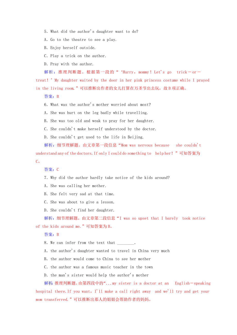 2016-2017学年高中英语unit4sharing单元质量评估新人教版选修_第4页