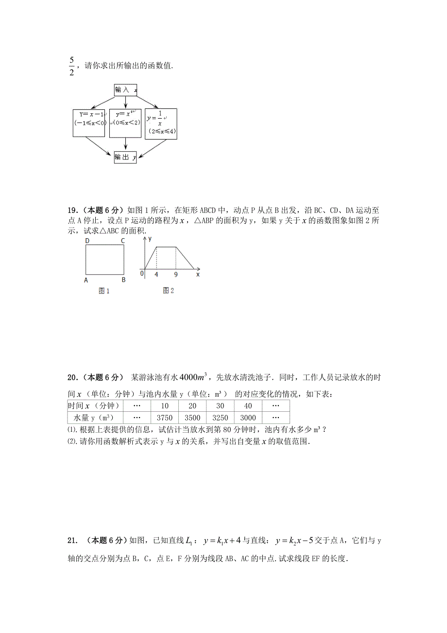 2017年中考数学专题练习函数_第3页