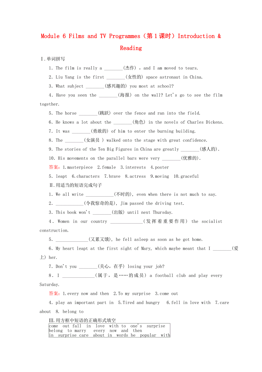 2017-2018学年高中英语 module 6 films and tv programmes（第1课时）introduction & reading习题 外研版必修2_第1页